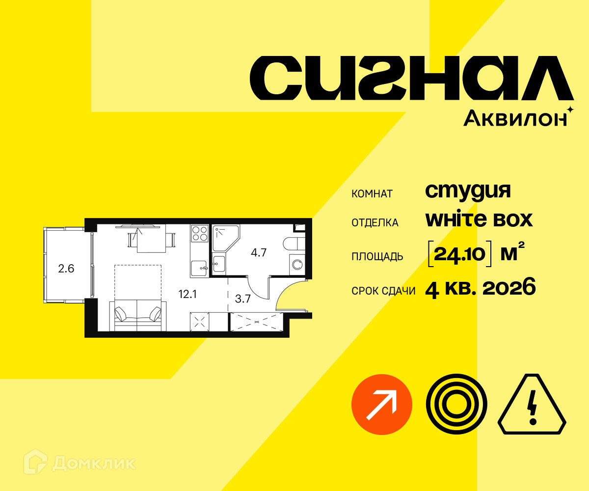 Планировка Студия в ЖК «Аквилон Сигна?»