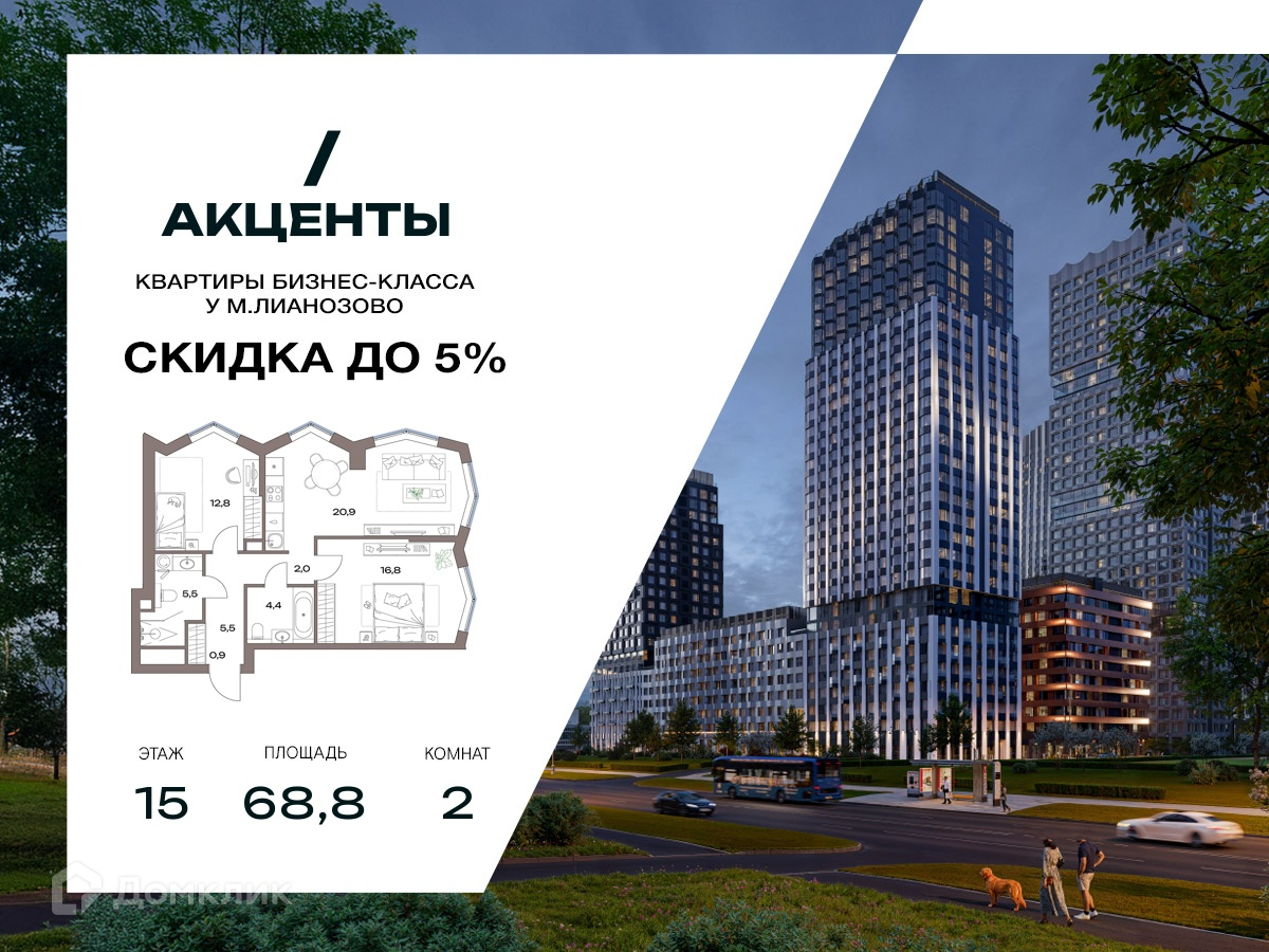 Планировка 2-комн. в ЖК «Акценты»
