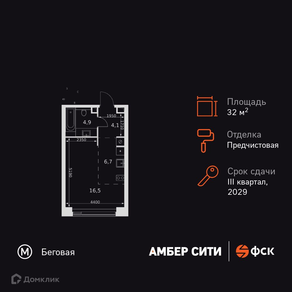 Планировка 1-комн. в ЖК «Амбер Сити»