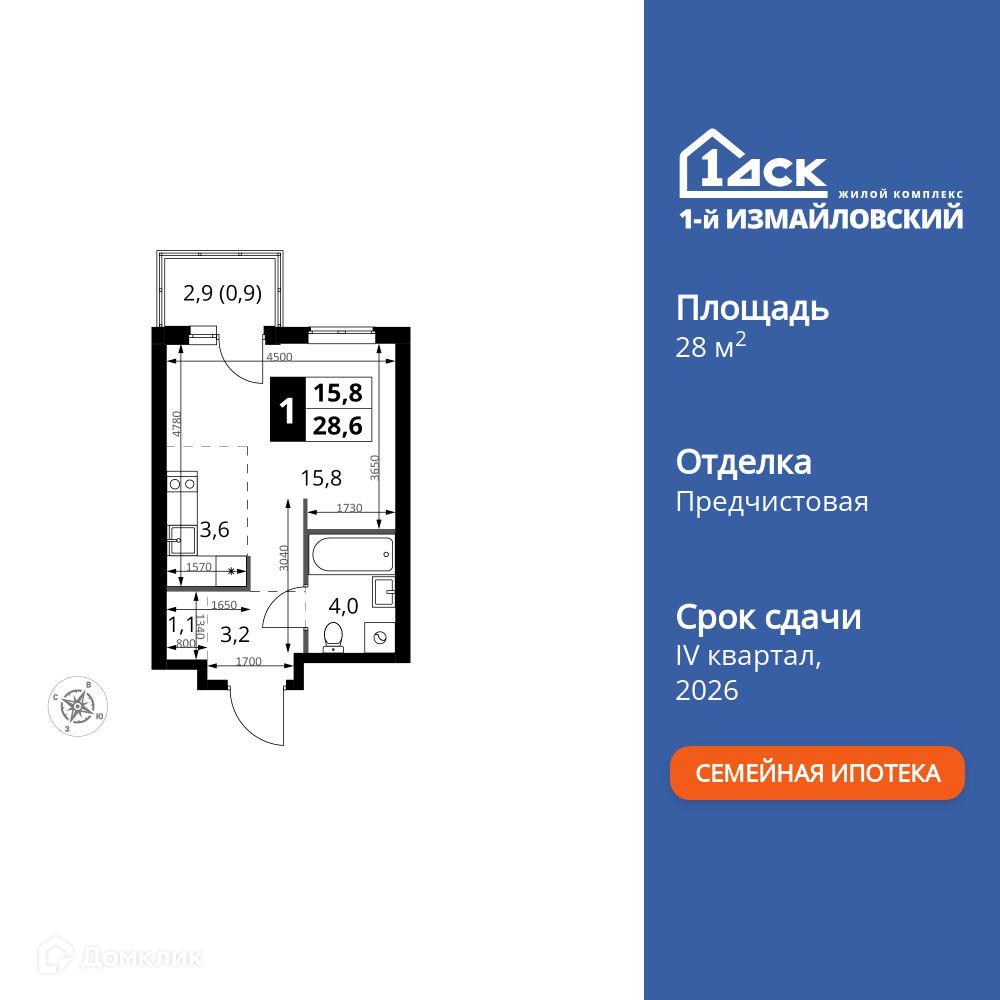 Планировка Студия в ЖК «1-й Измайловский»