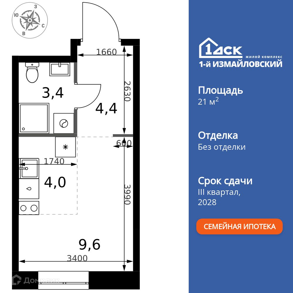 Планировка Студия в ЖК «1-й Измайловский»