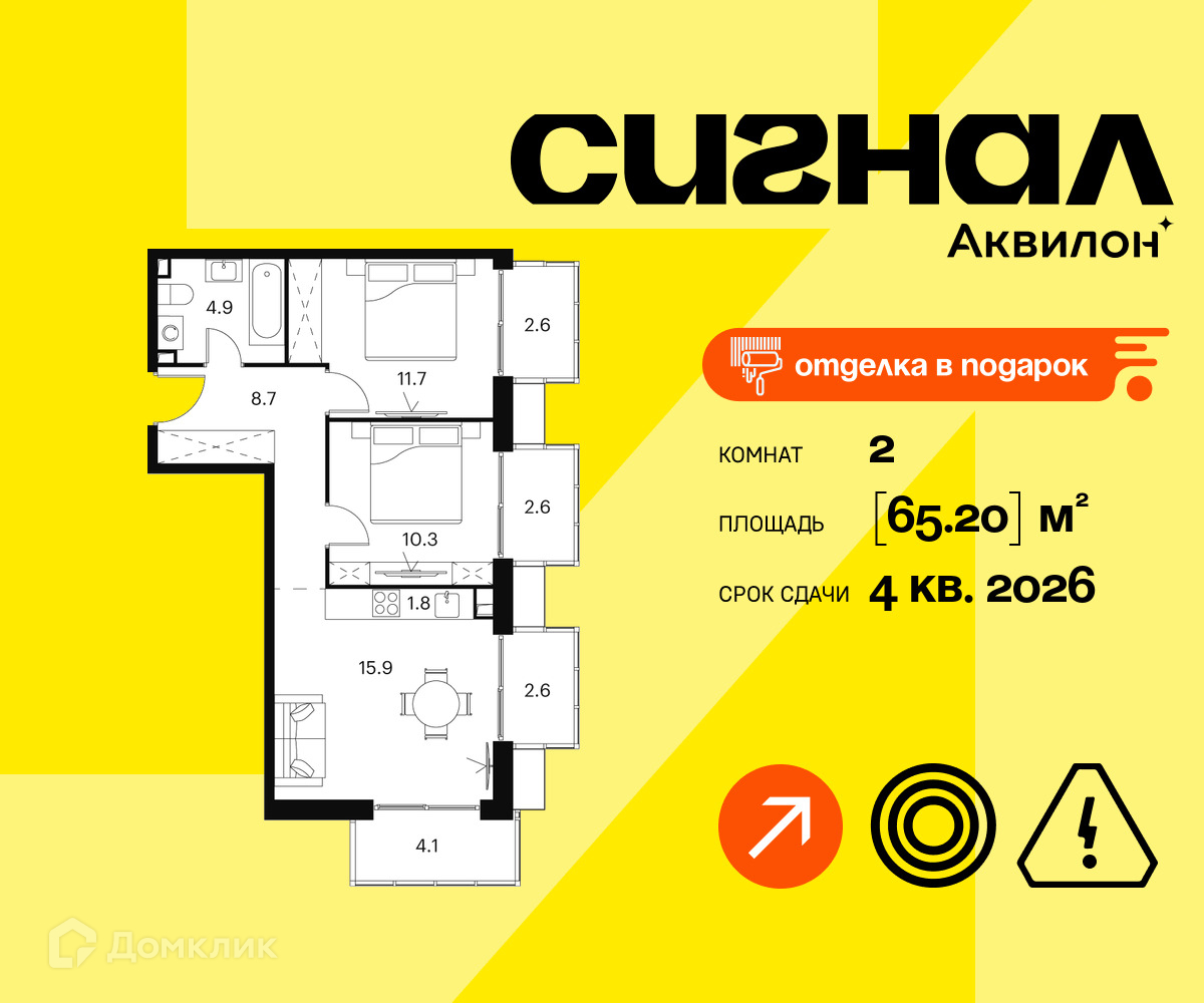Планировка 2-комн. в ЖК «Аквилон Сигна?»