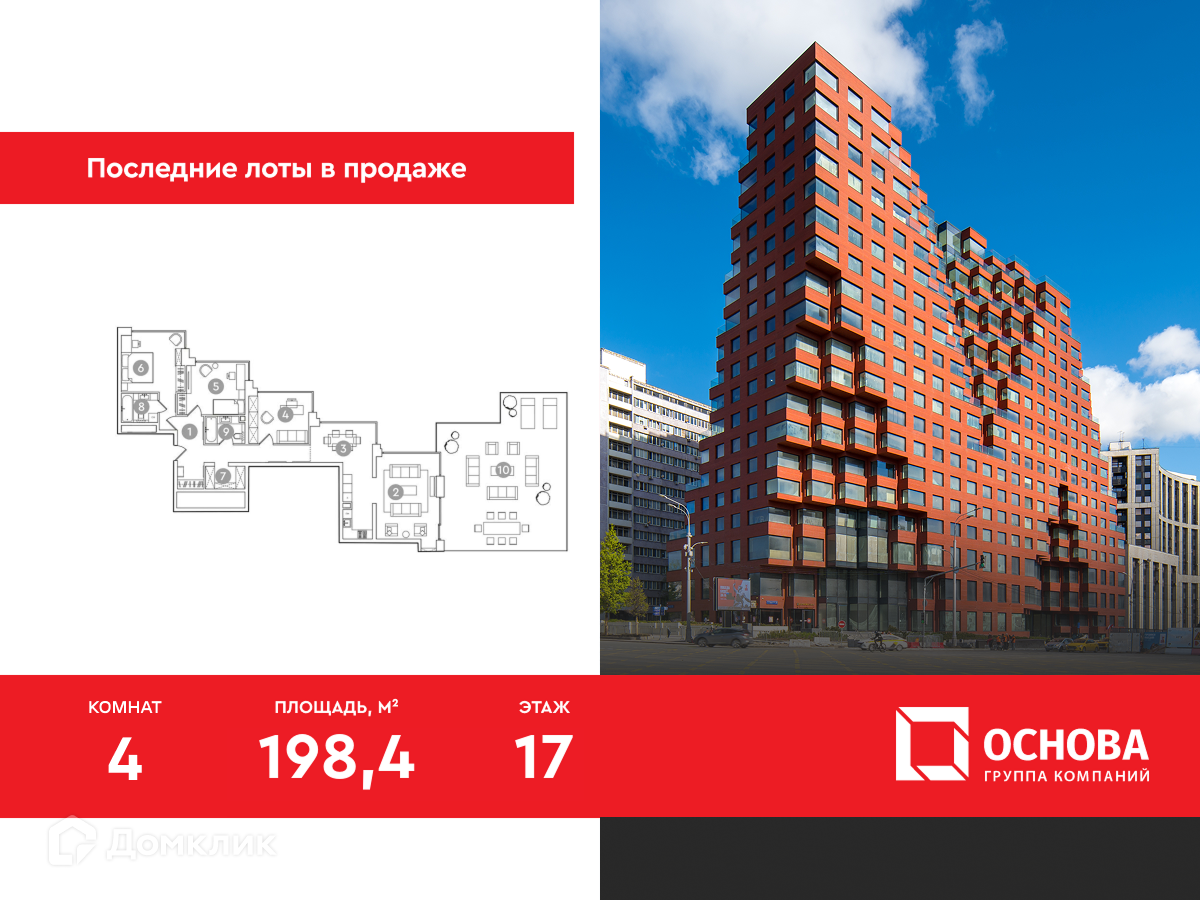 Планировка 4-комн. в ЖК «RED7 (РедСевен)»