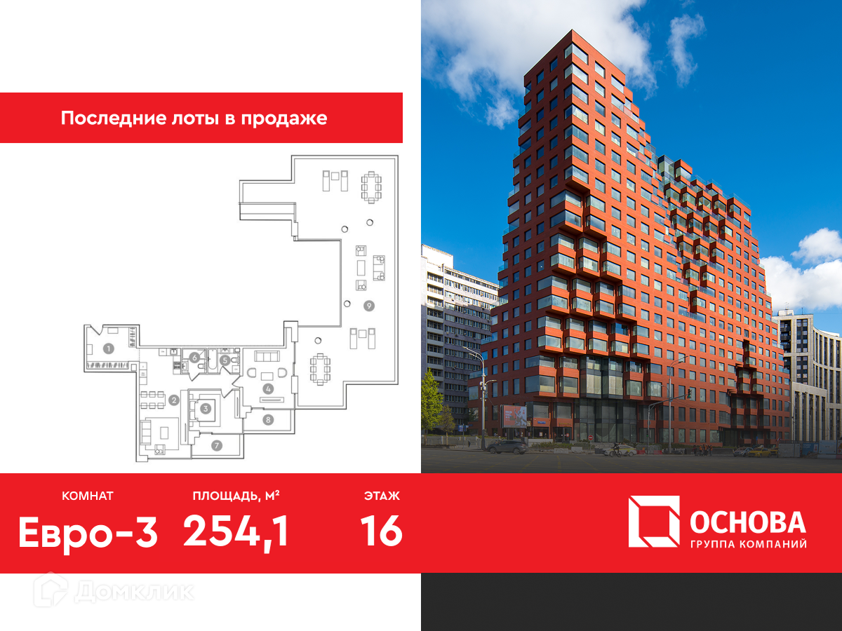 Планировка 3-комн. в ЖК «RED7 (РедСевен)»