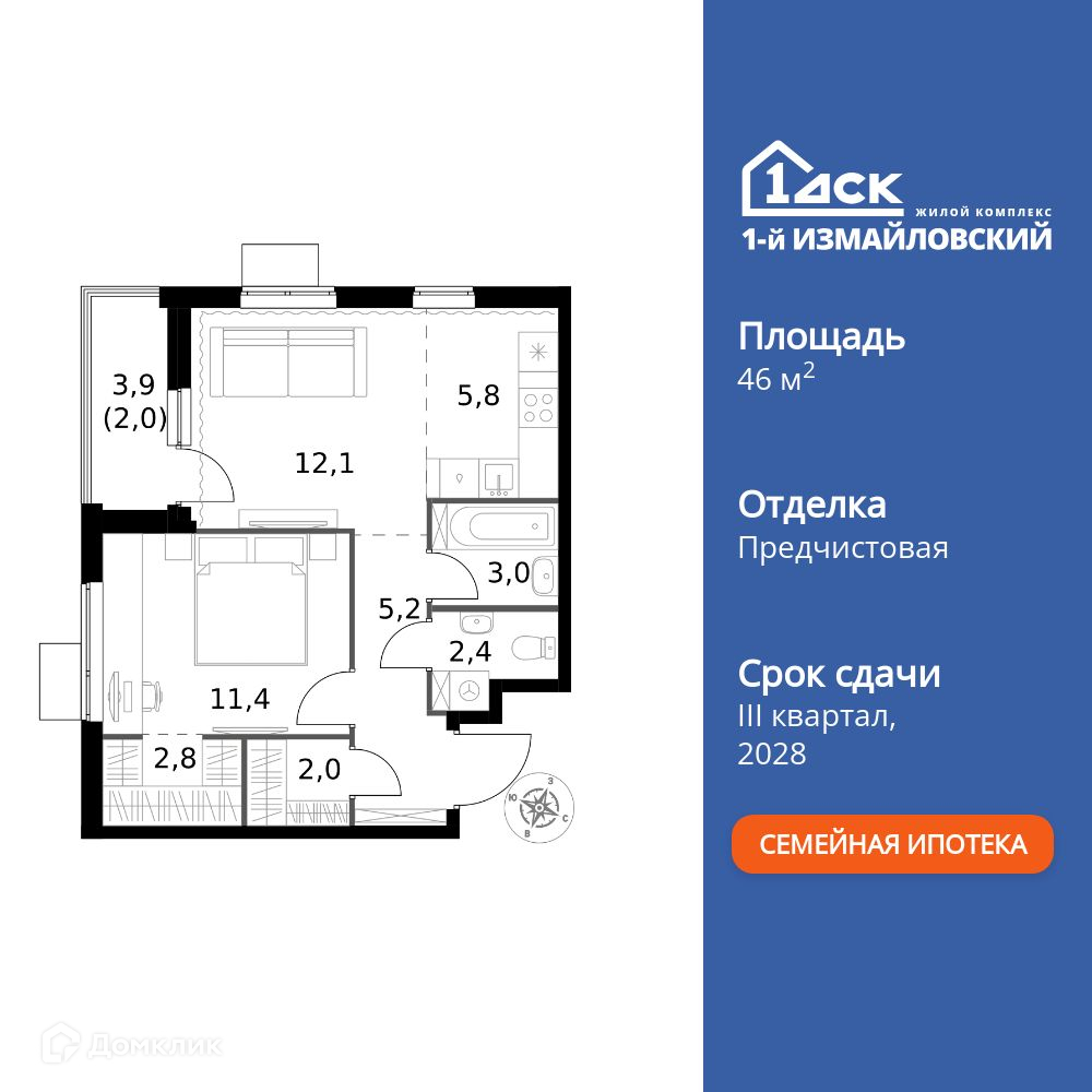 Планировка 2-комн. в ЖК «1-й Измайловский»