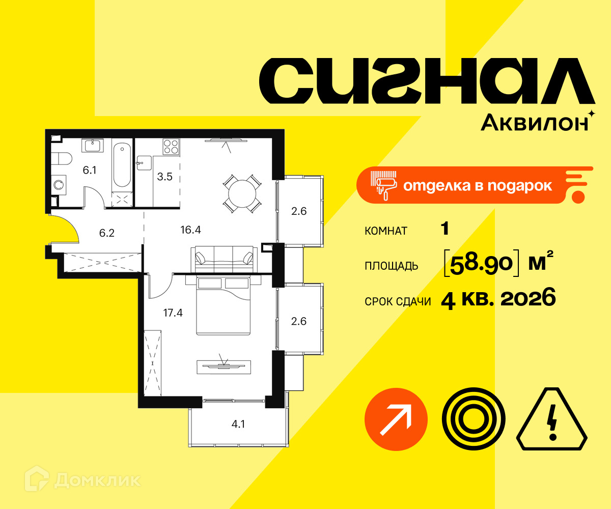 Планировка 1-комн. в ЖК «Аквилон Сигна?»
