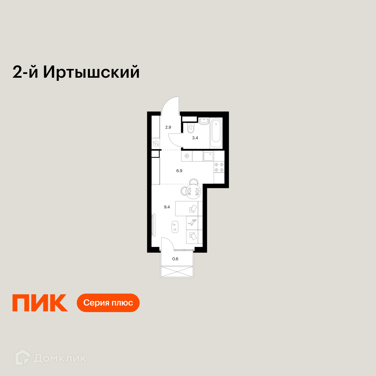 Планировка Студия в ЖК «2-й Иртышский»