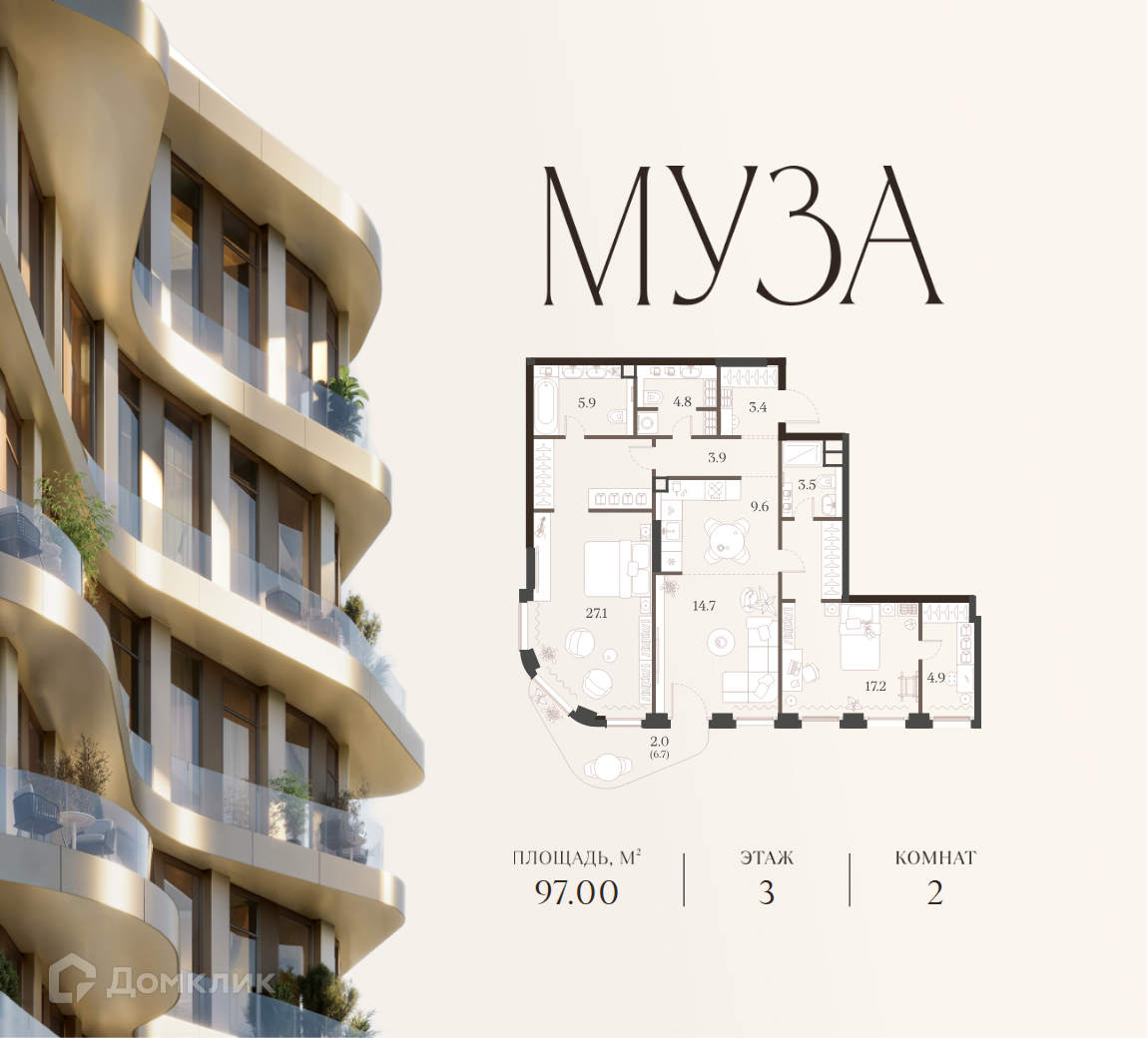Планировка 2-комн. в ЖК «Авторская коллекция резиденций Муза»
