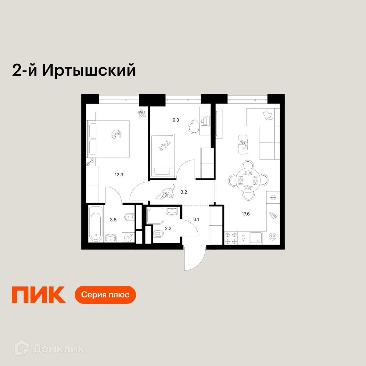 Планировка 2-комн. в ЖК «2-й Иртышский»