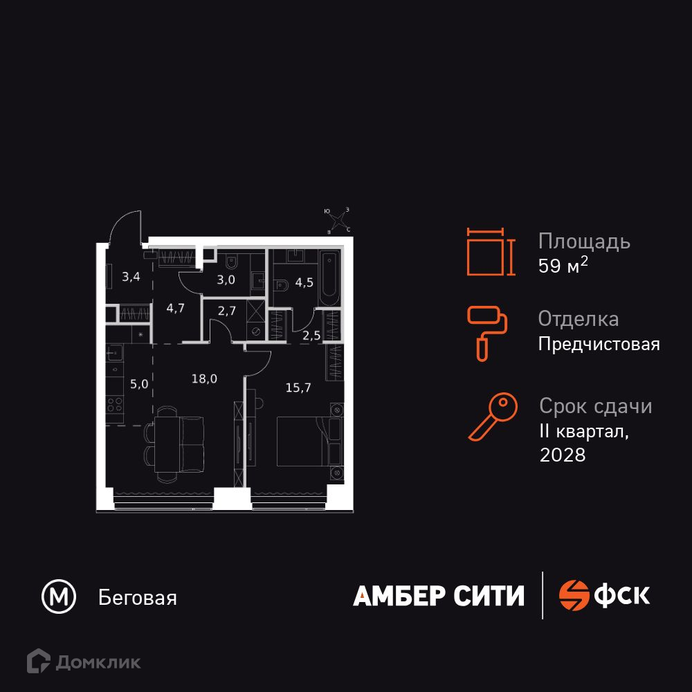 Планировка 2-комн. в ЖК «Амбер Сити»