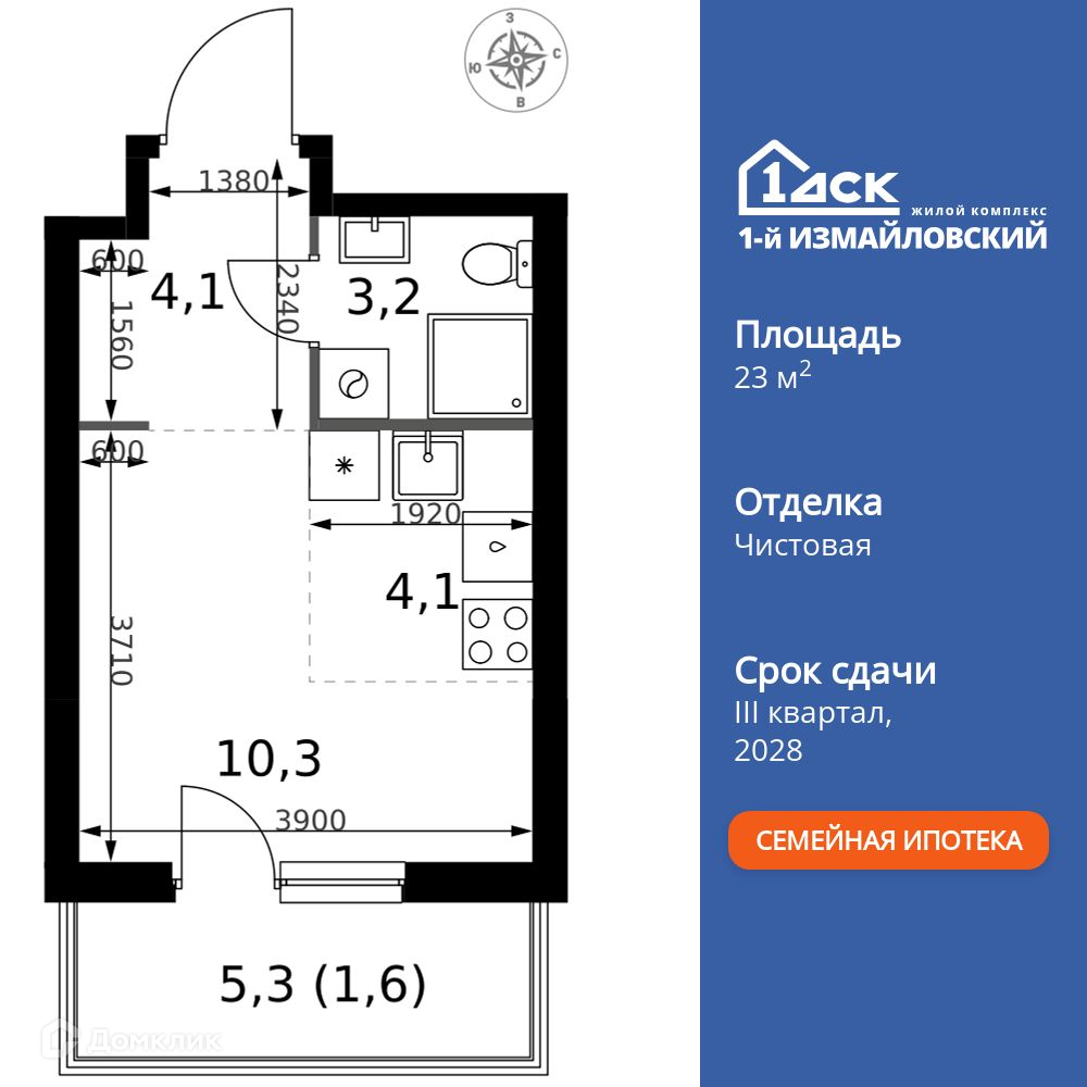 Планировка Студия в ЖК «1-й Измайловский»
