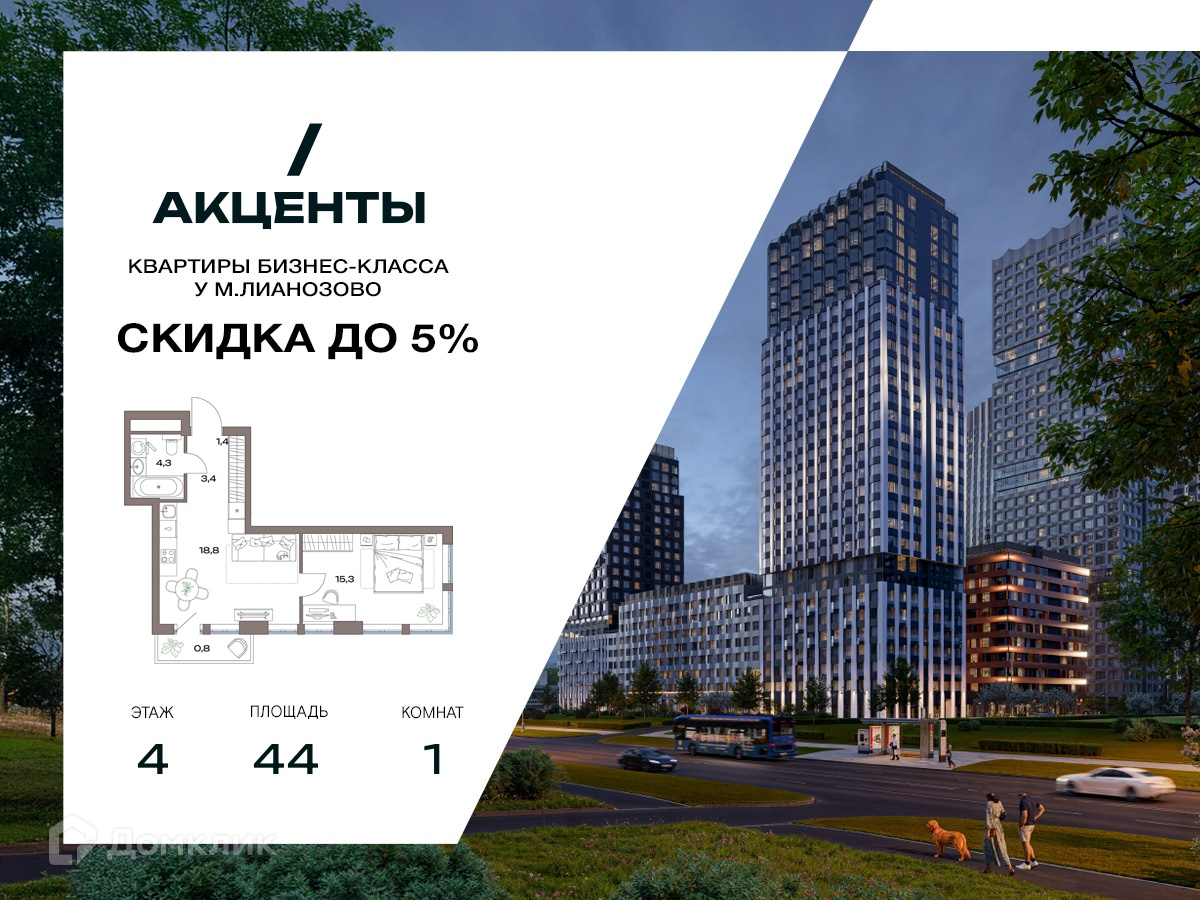 Планировка 1-комн. в ЖК «Акценты»