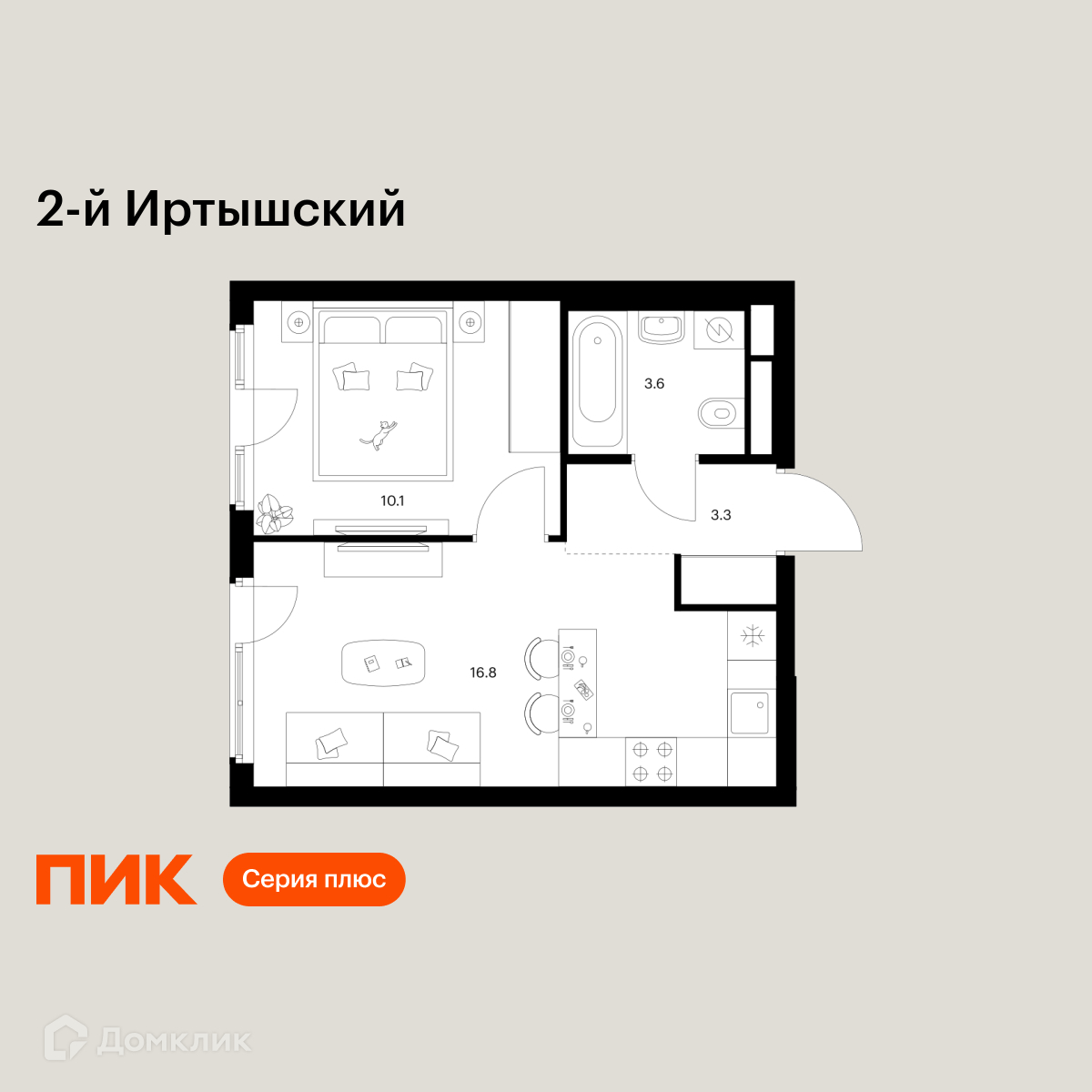 Планировка 1-комн. в ЖК «2-й Иртышский»