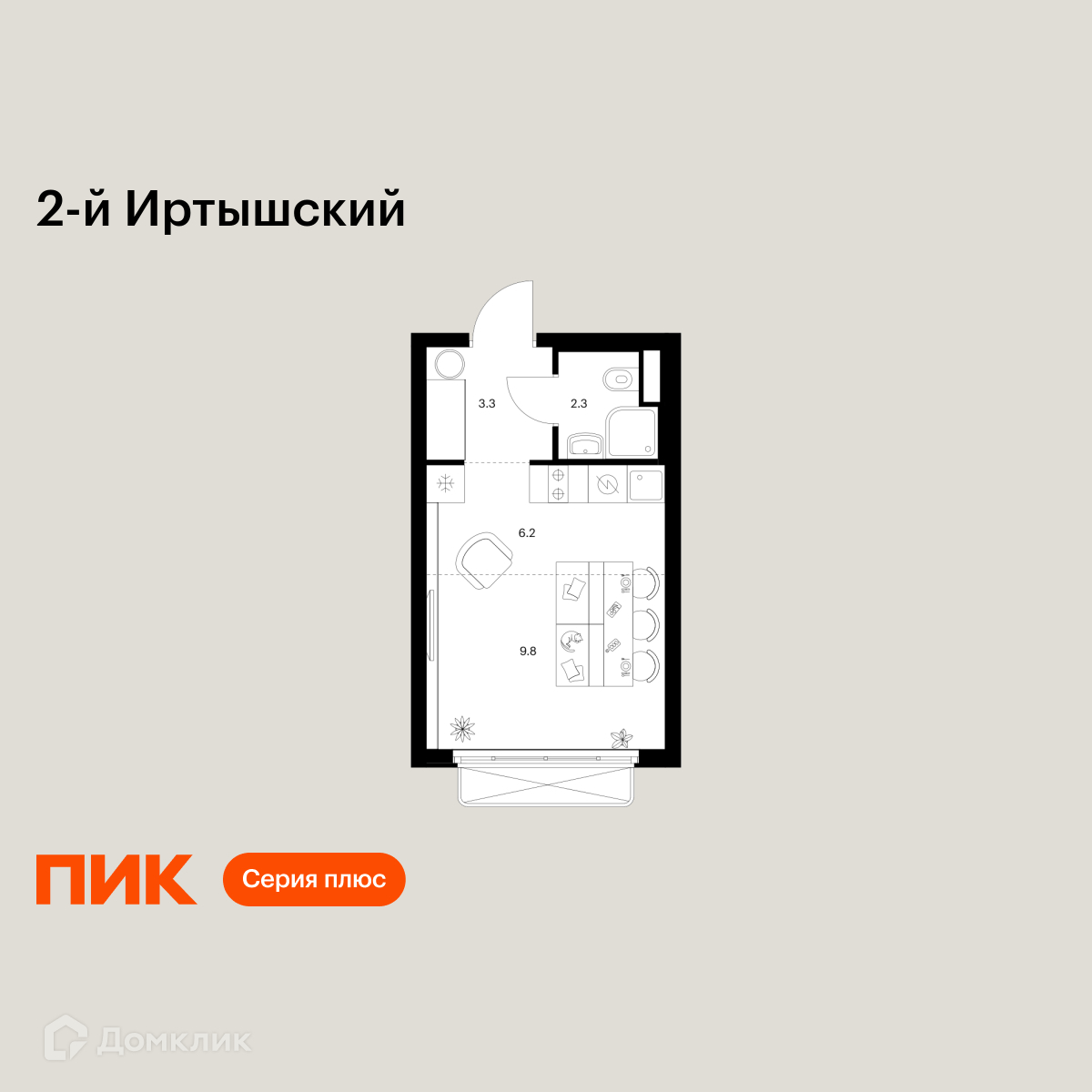 Планировка Студия в ЖК «2-й Иртышский»