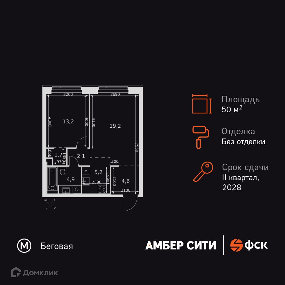 Планировка 2-комн. в ЖК «Амбер Сити»