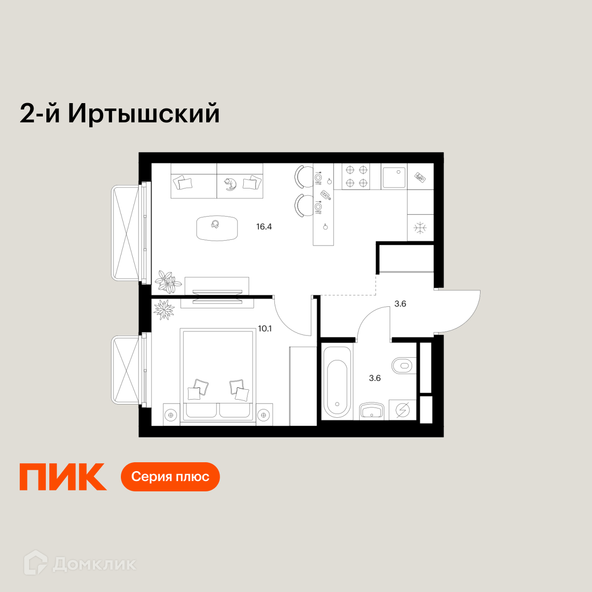 Планировка 1-комн. в ЖК «2-й Иртышский»