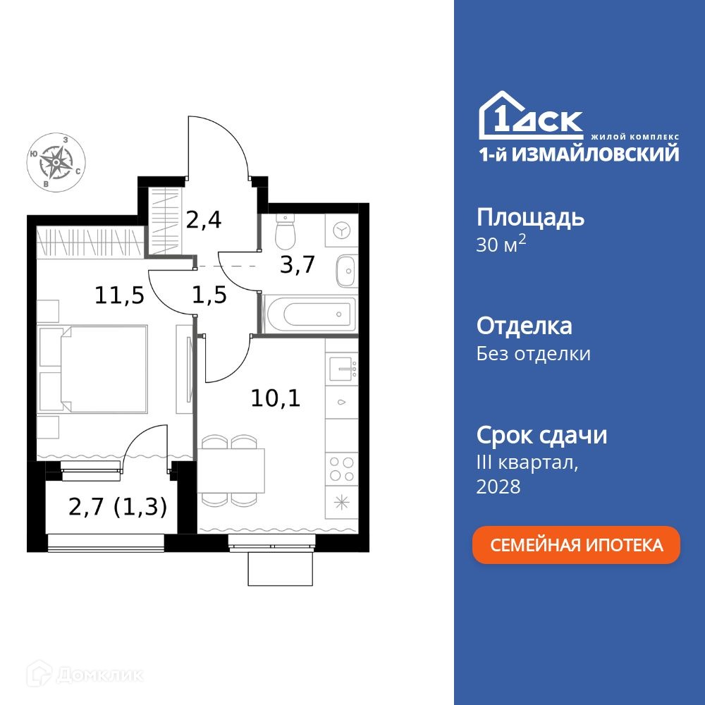 Планировка 1-комн. в ЖК «1-й Измайловский»