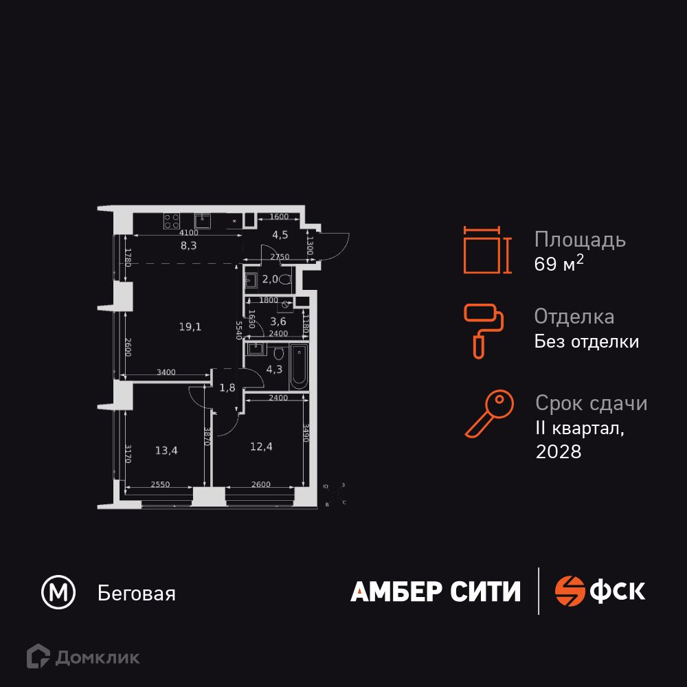 Планировка 3-комн. в ЖК «Амбер Сити»