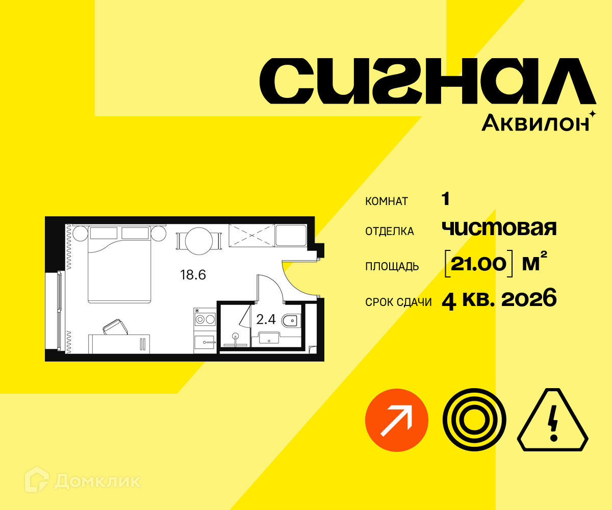 Планировка 1-комн. в ЖК «Аквилон Сигна?»