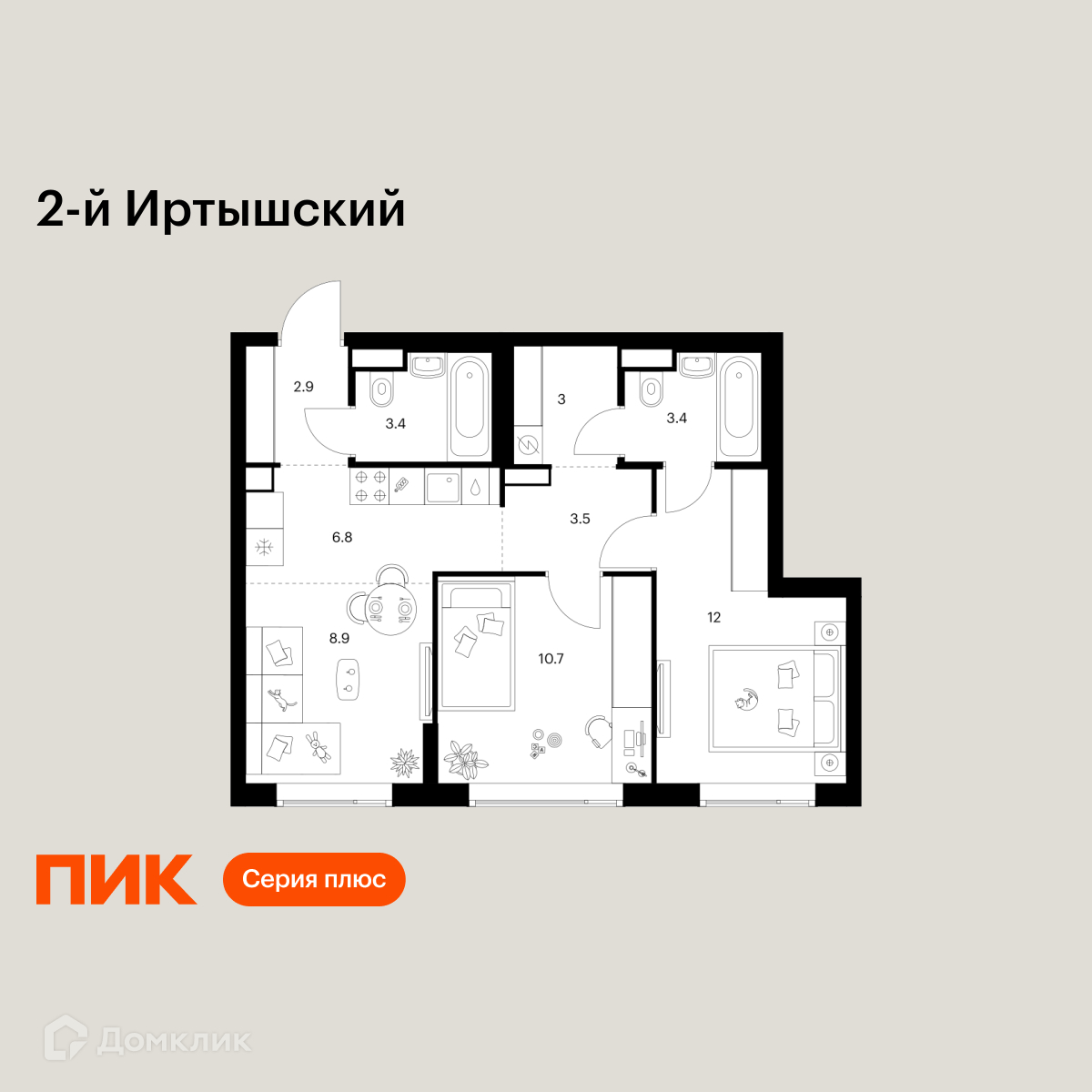 Планировка 3-комн. в ЖК «2-й Иртышский»