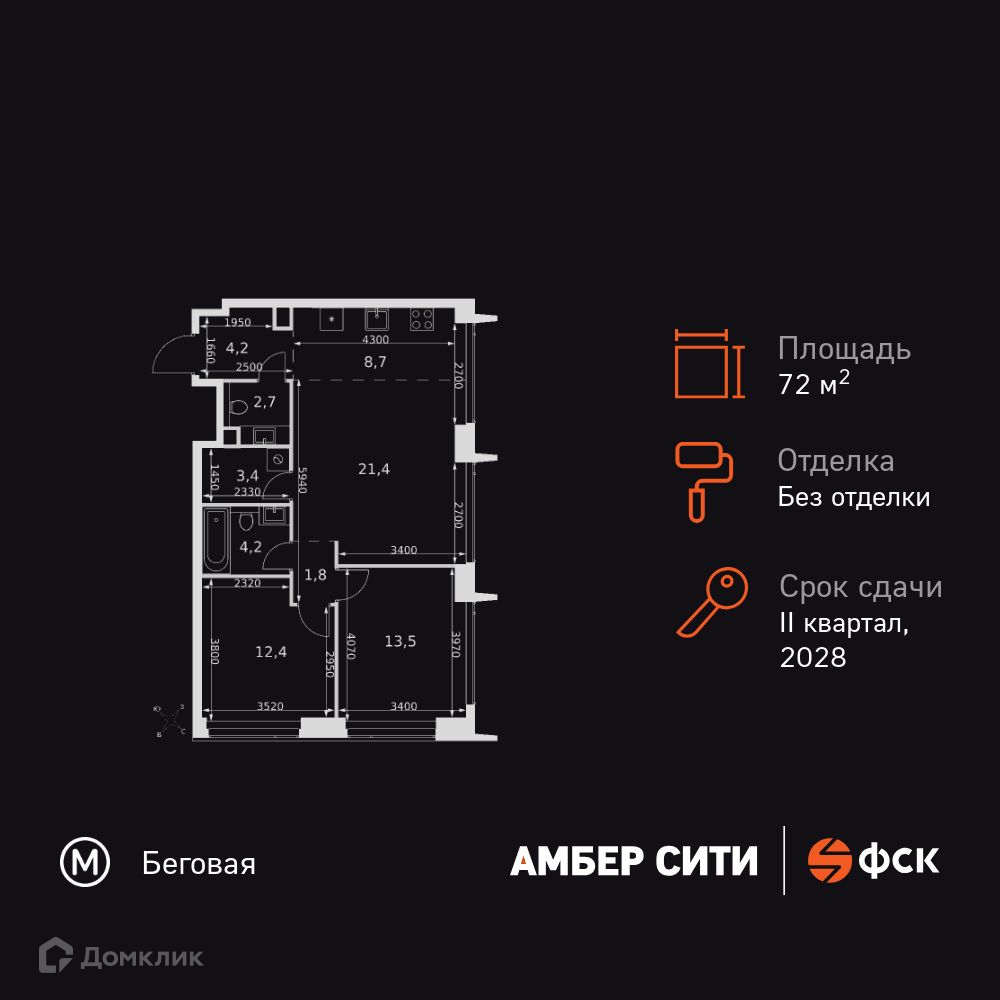 Планировка 3-комн. в ЖК «Амбер Сити»