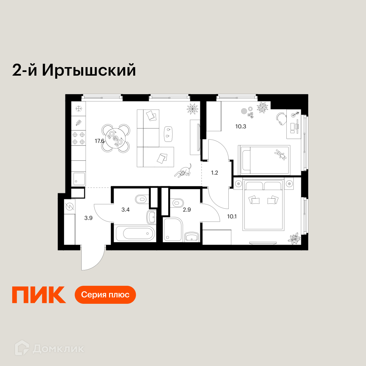 Планировка 2-комн. в ЖК «2-й Иртышский»
