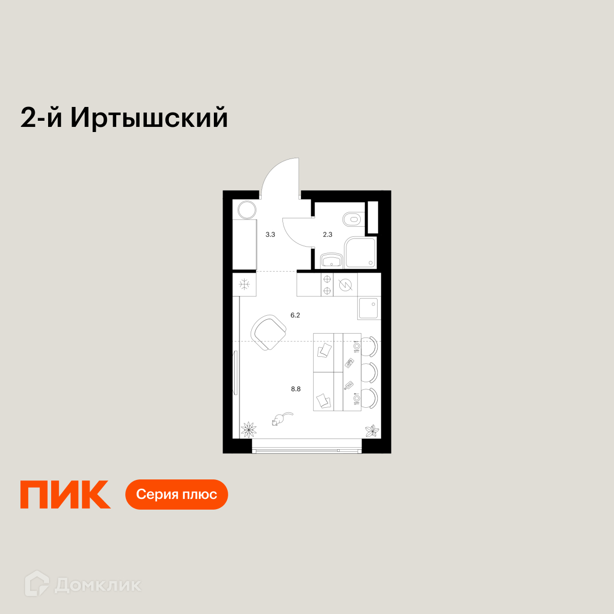 Планировка Студия в ЖК «2-й Иртышский»