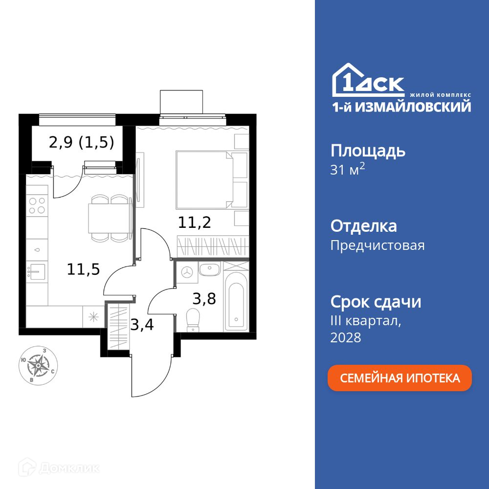 Планировка 1-комн. в ЖК «1-й Измайловский»