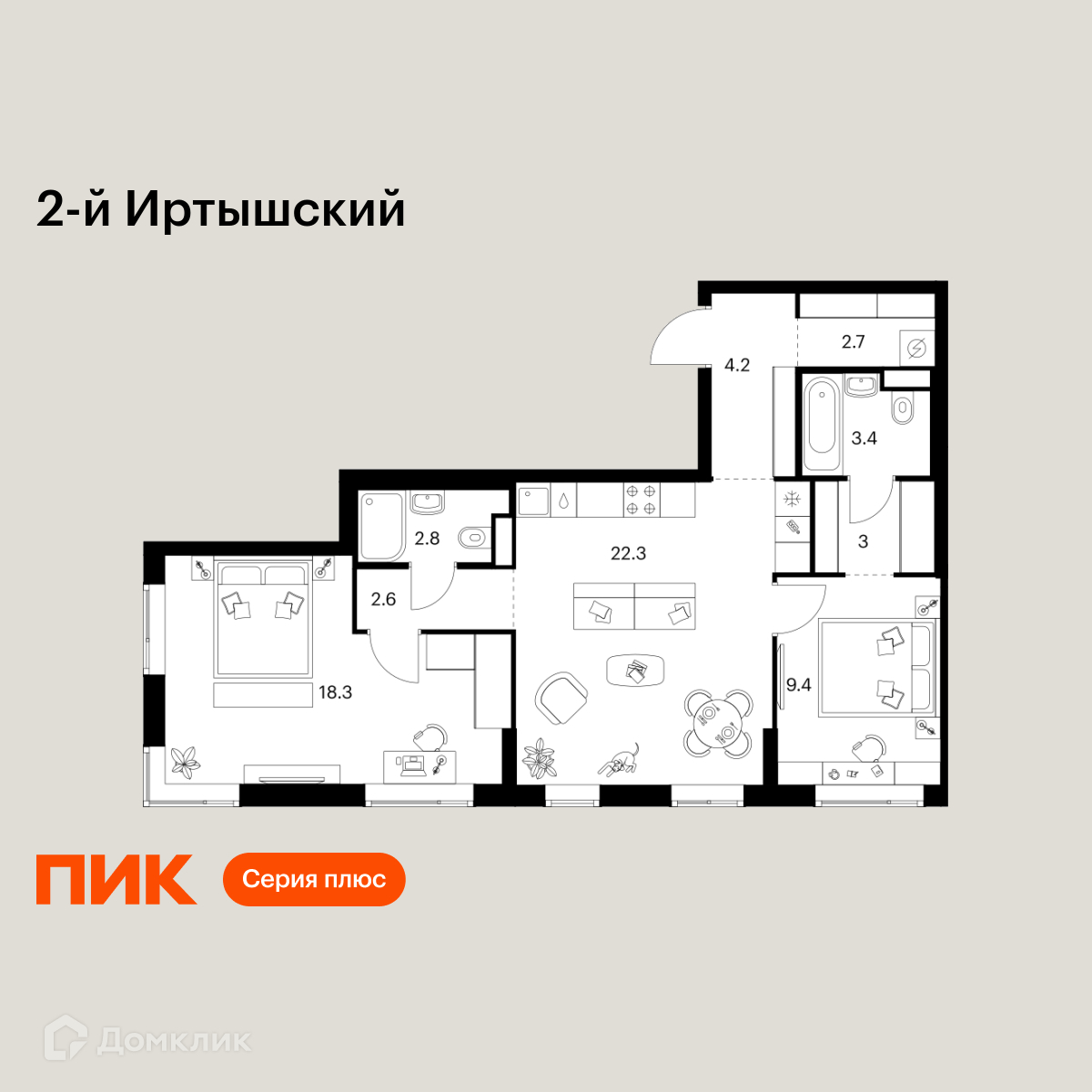 Планировка 2-комн. в ЖК «2-й Иртышский»
