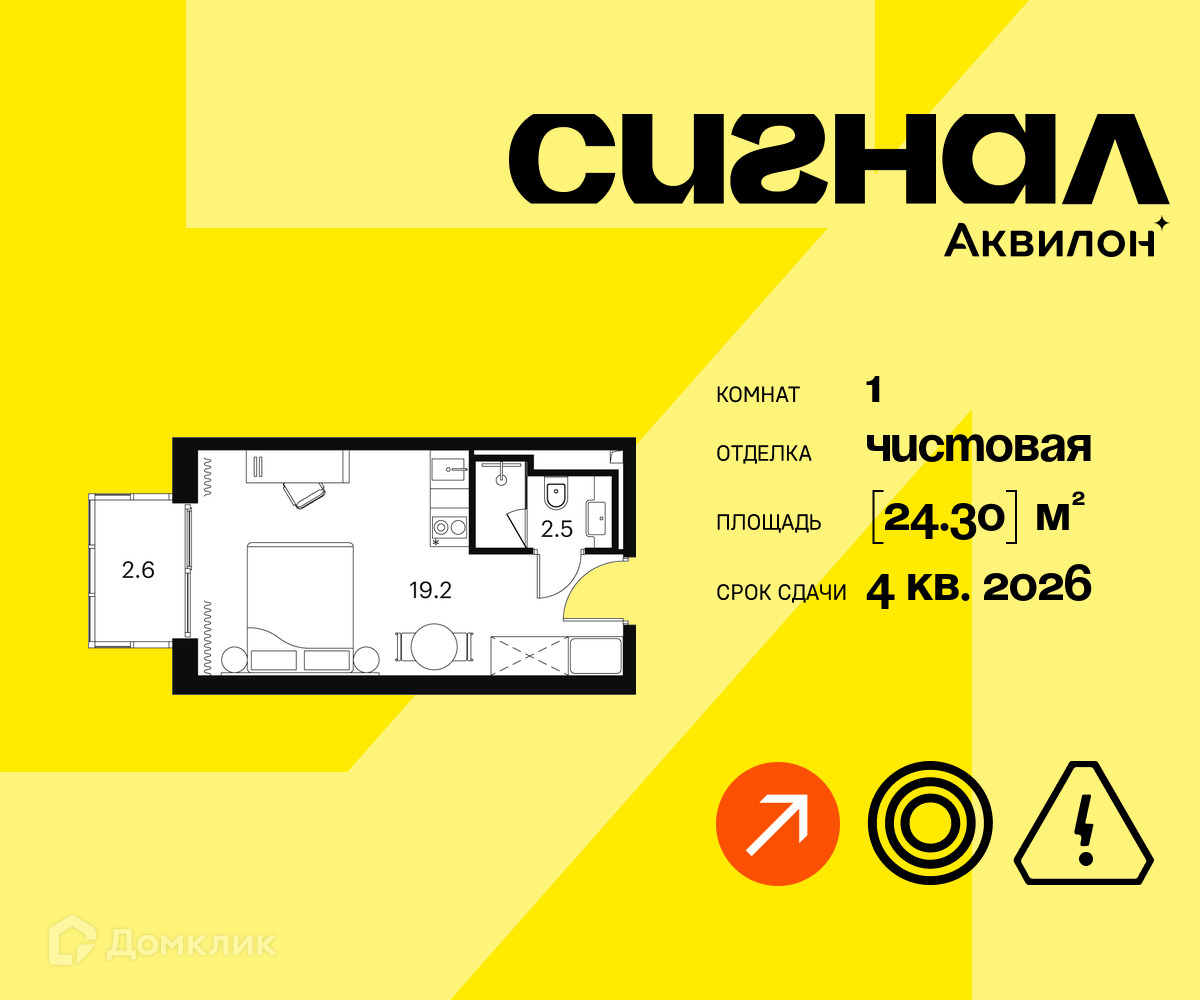 Планировка 1-комн. в ЖК «Аквилон Сигнал»