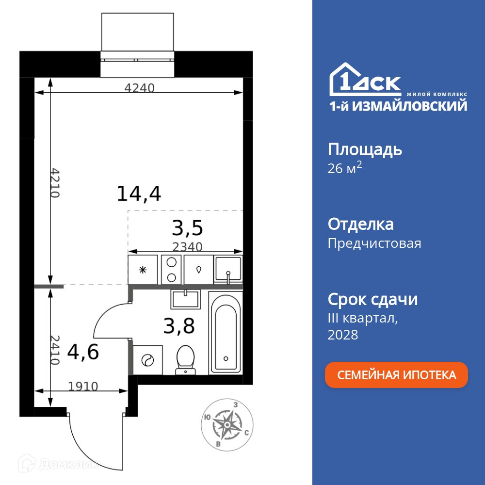 Планировка Студия в ЖК «1-й Измайловский»