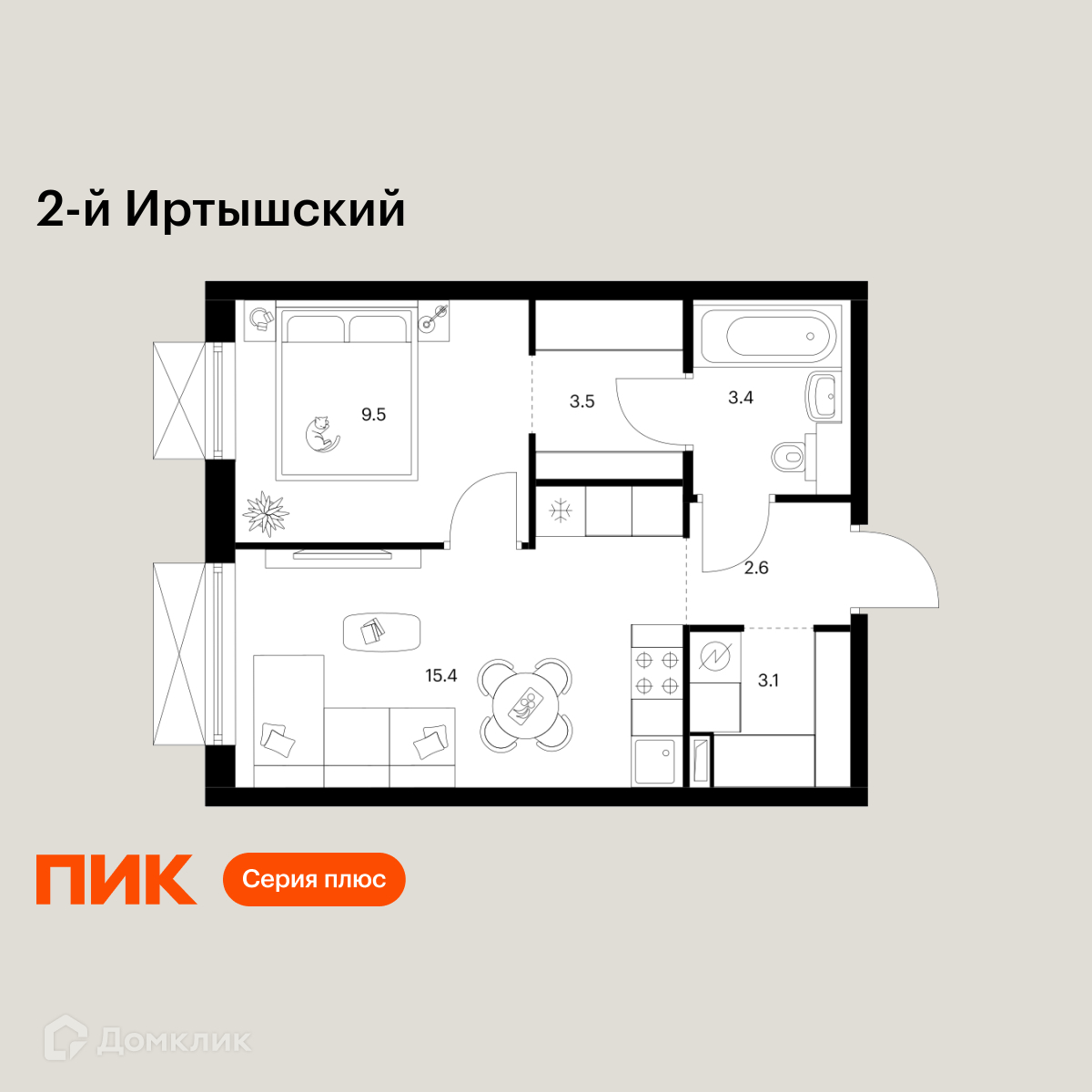 Планировка 1-комн. в ЖК «2-й Иртышский»