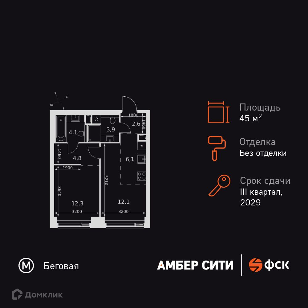 Планировка 2-комн. в ЖК «Амбер Сити»