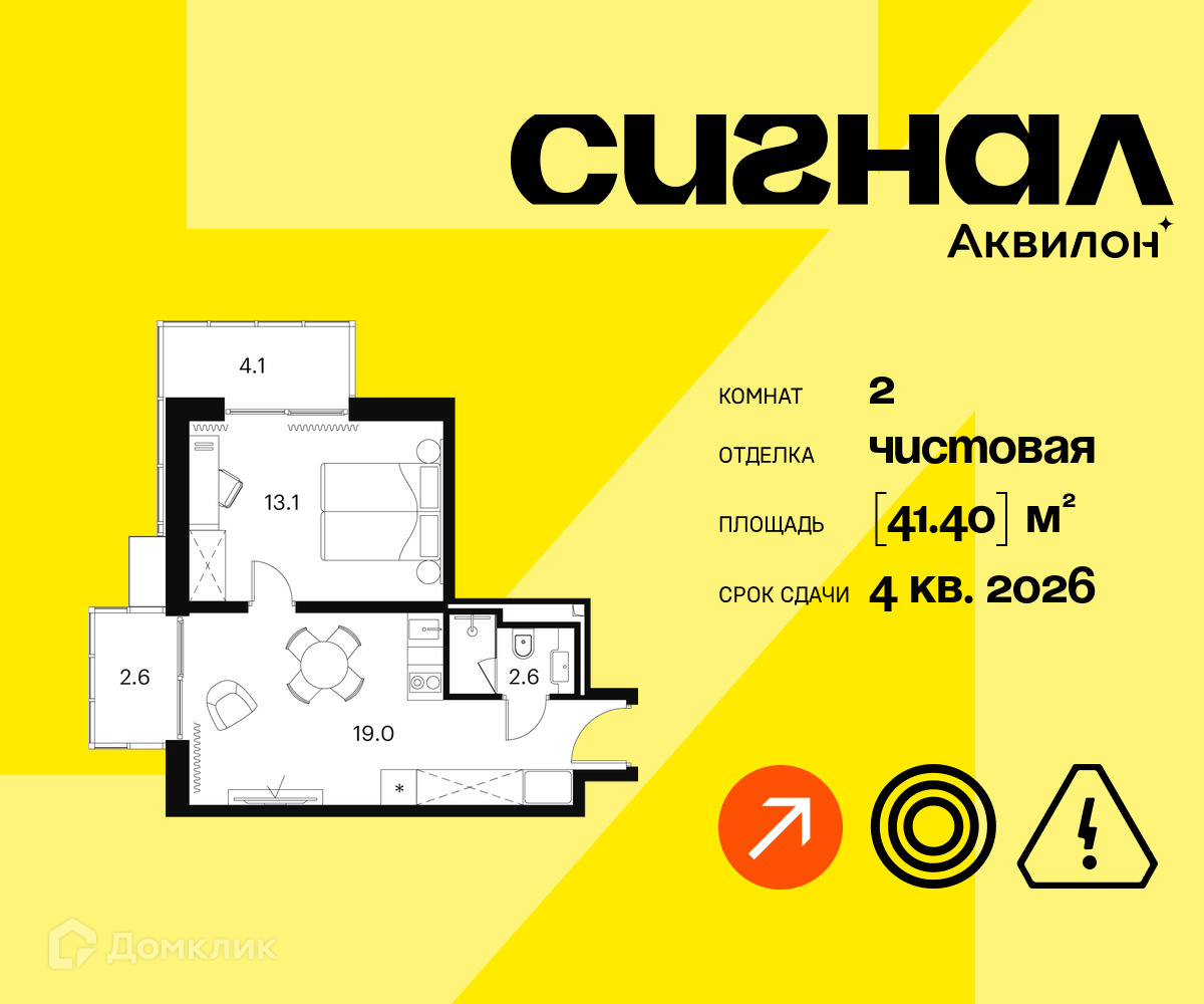 Планировка 2-комн. в ЖК «Аквилон Сигна?»