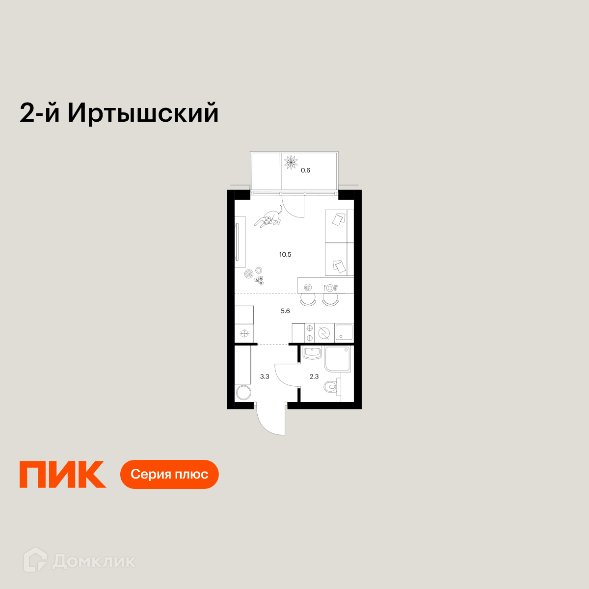 Планировка Студия в ЖК «2-й Иртышский»