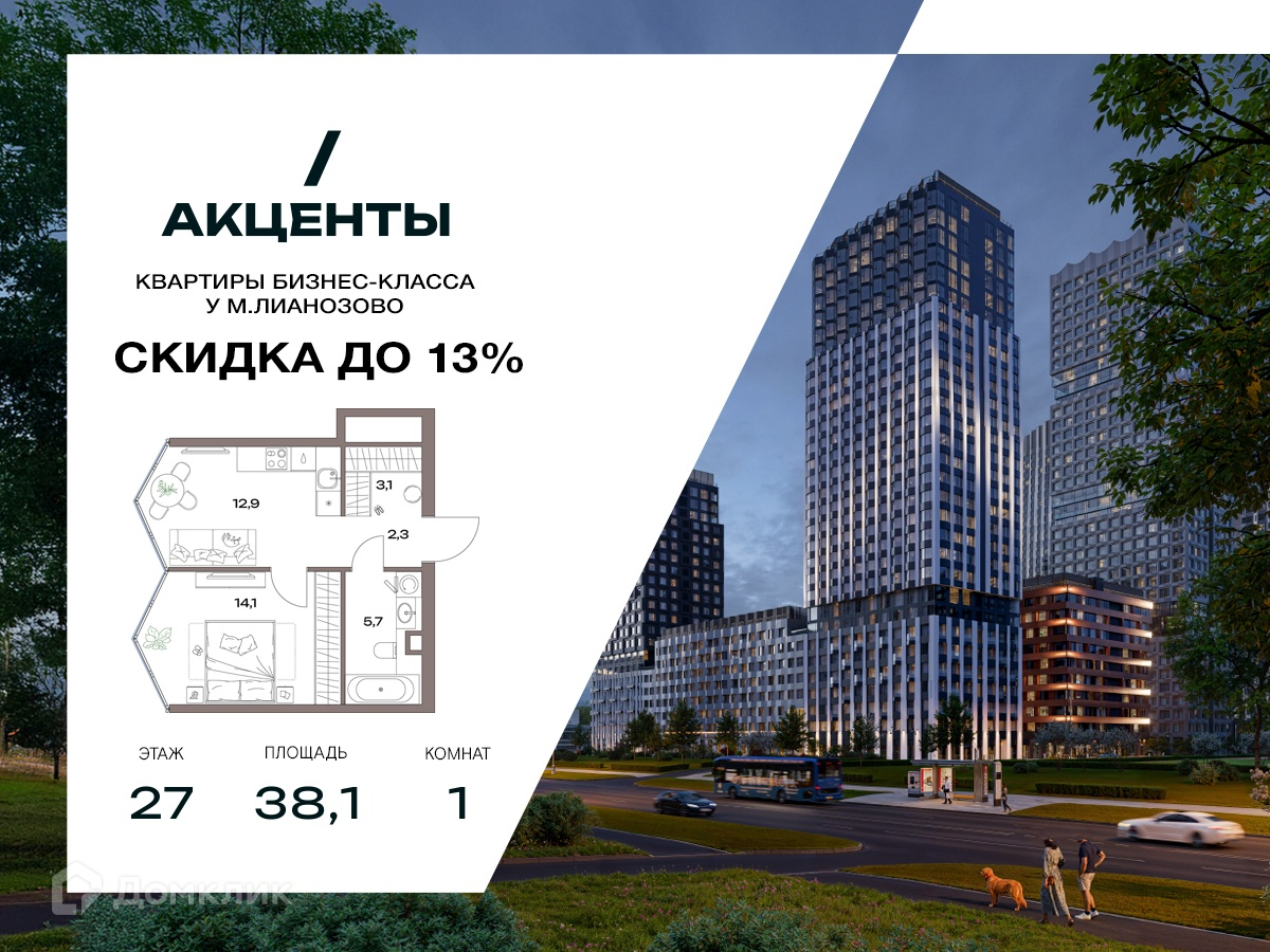 Планировка 1-комн. в ЖК «Акценты»