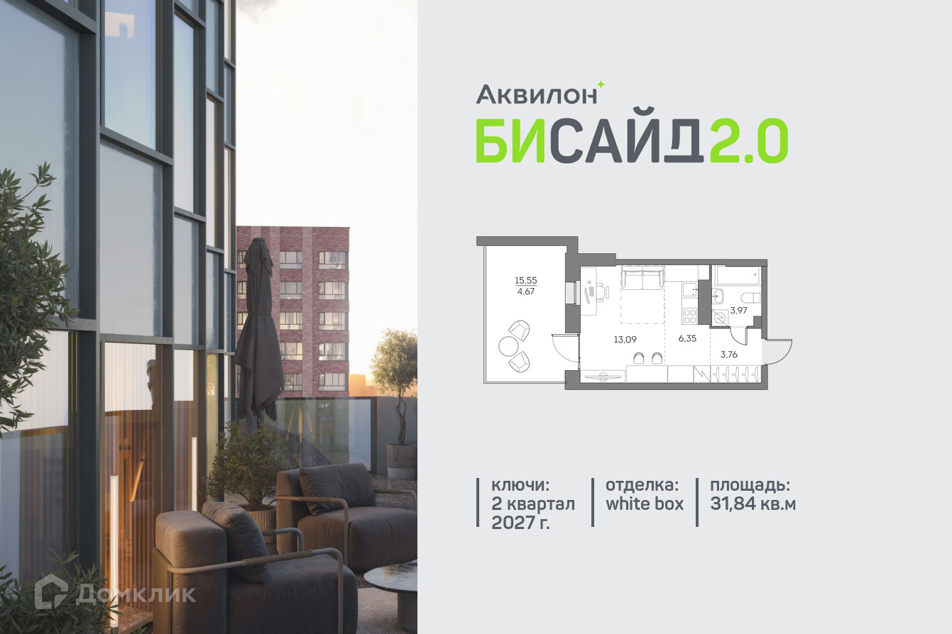 Планировка 1-комн. в ЖК «Аквилон Бисайд 2.0»