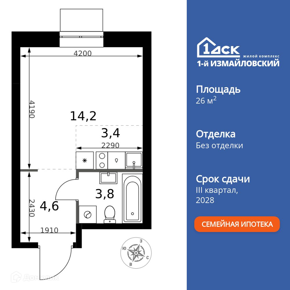 Планировка Студия в ЖК «1-й Измайловский»