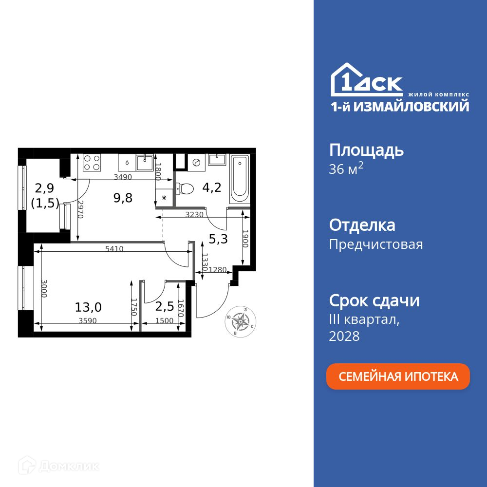 Планировка 1-комн. в ЖК «1-й Измайловский»