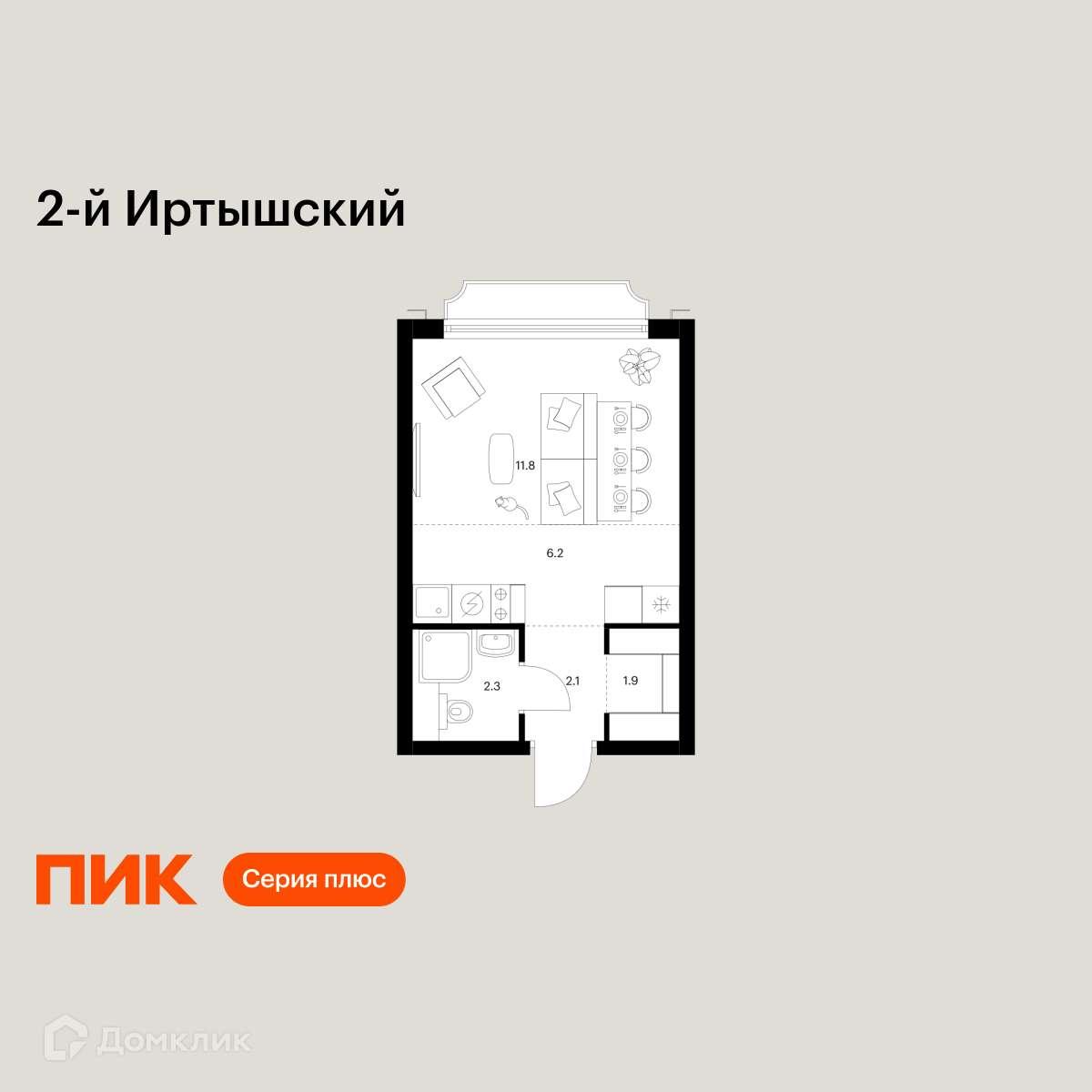 Планировка Студия в ЖК «2-й Иртышский»