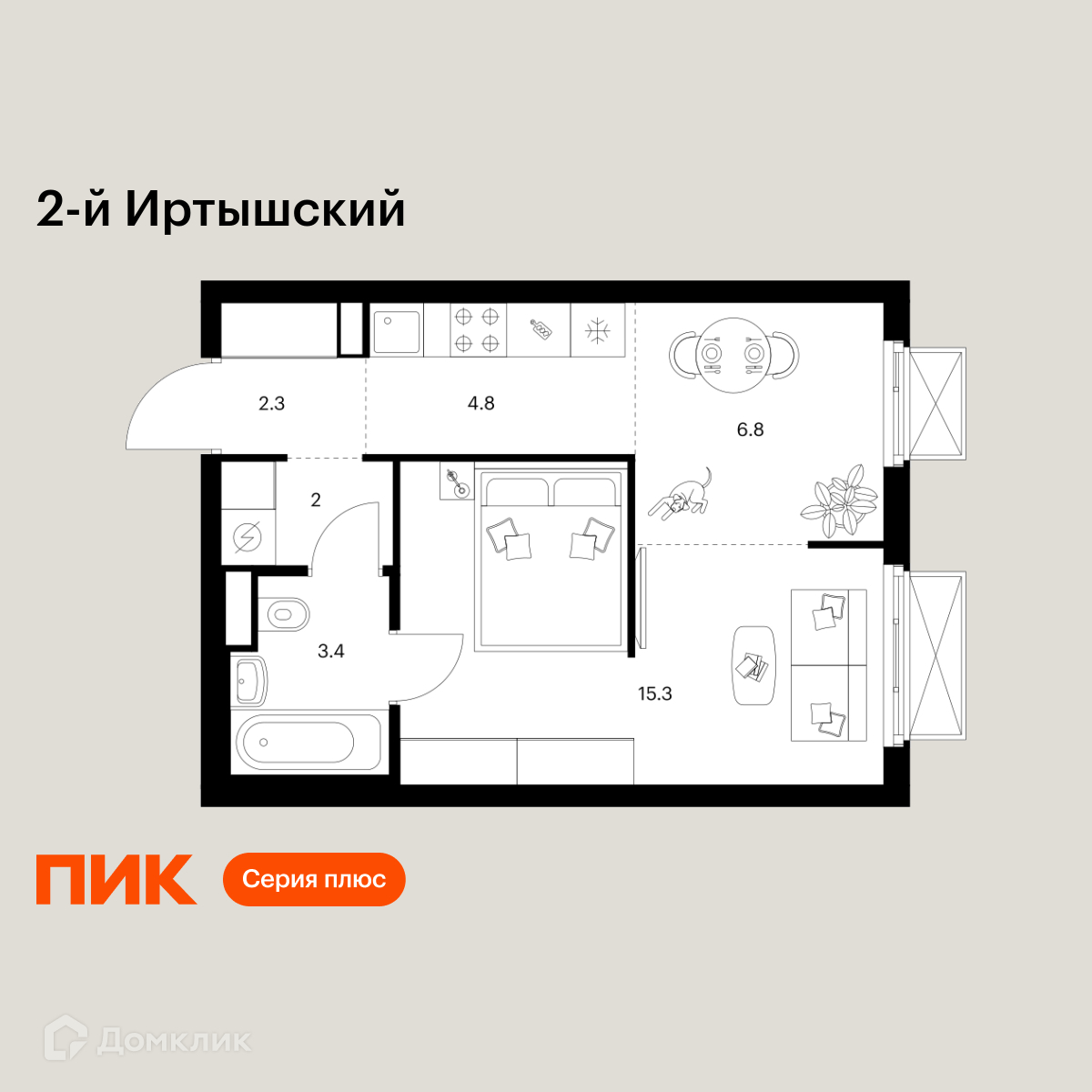 Планировка 2-комн. в ЖК «2-й Иртышский»