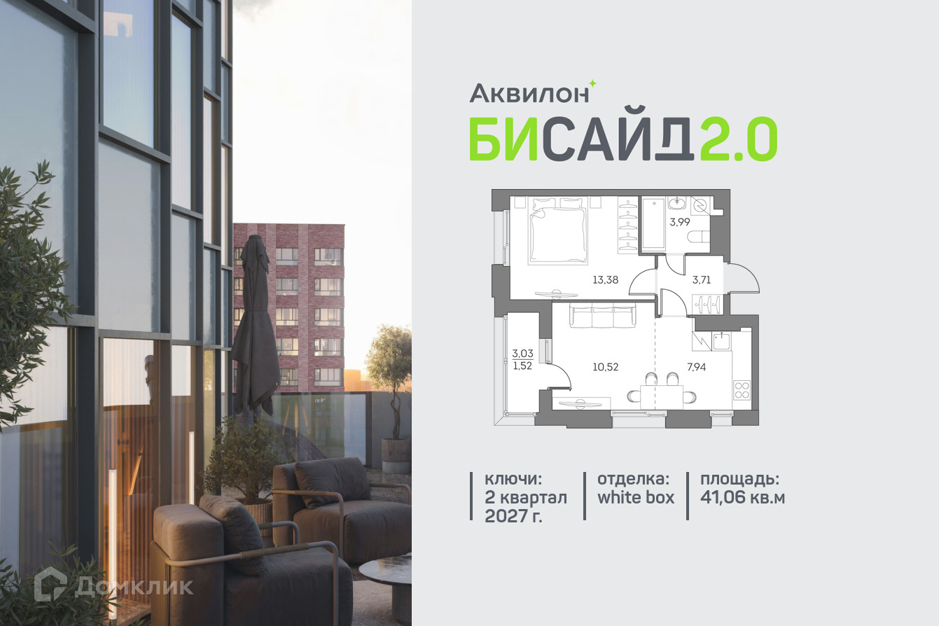 Планировка 2-комн. в ЖК «Аквилон Бисайд 2.0»