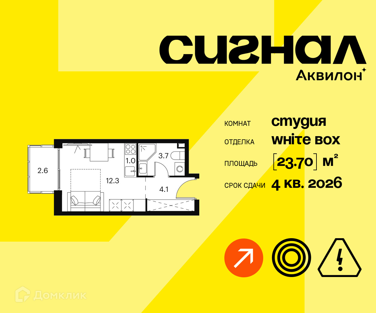 Планировка Студия в ЖК «Аквилон Сигна?»