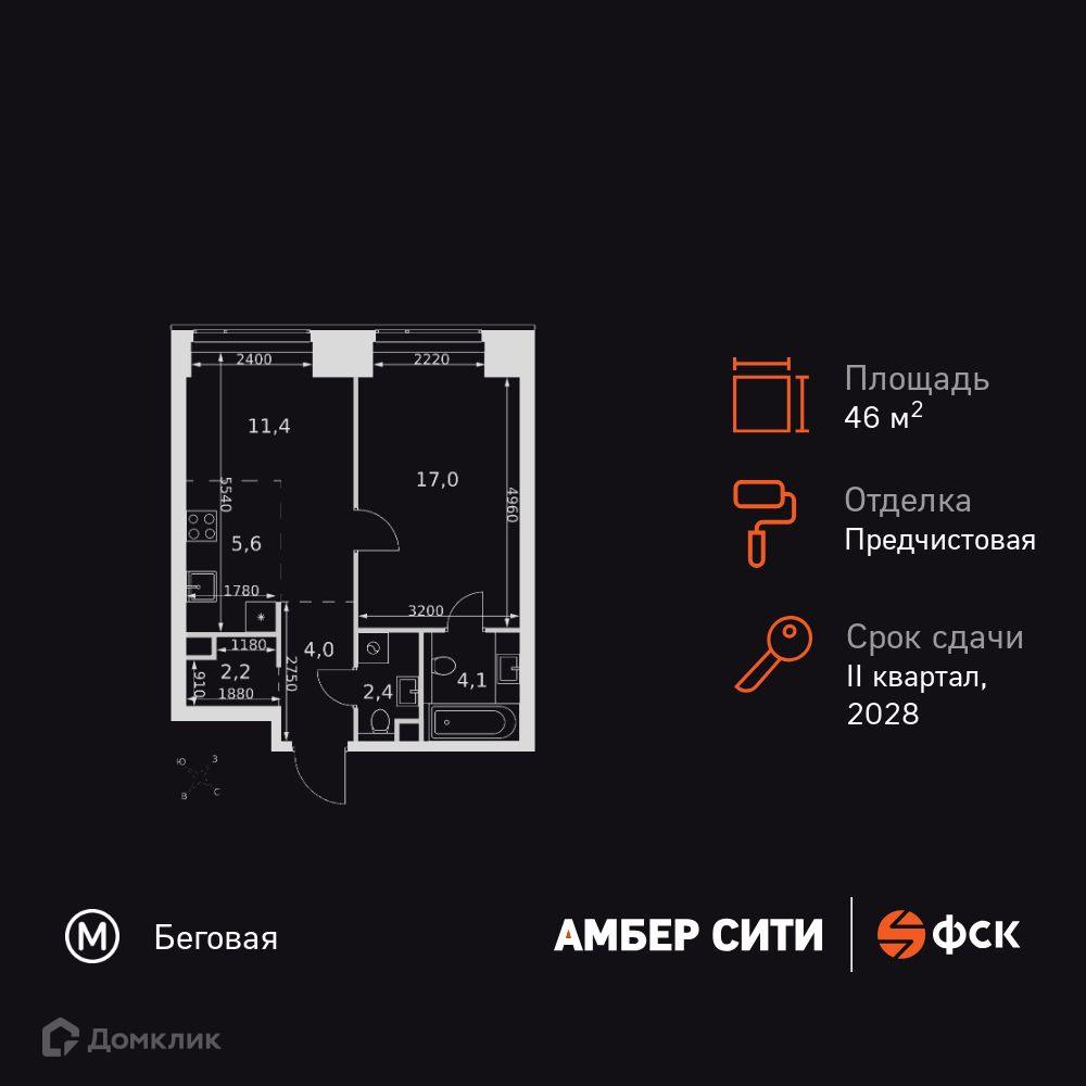 Планировка 2-комн. в ЖК «Амбер Сити»