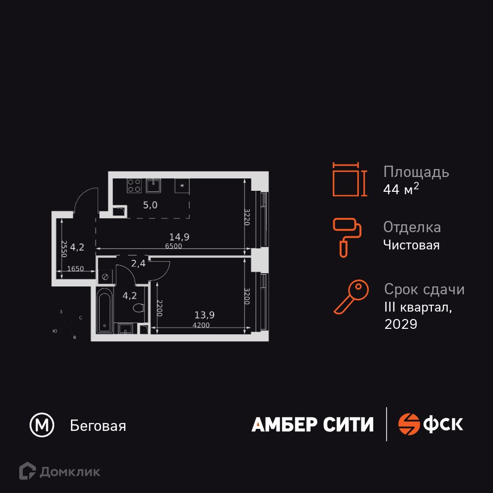 Планировка 2-комн. в ЖК «Амбер Сити»
