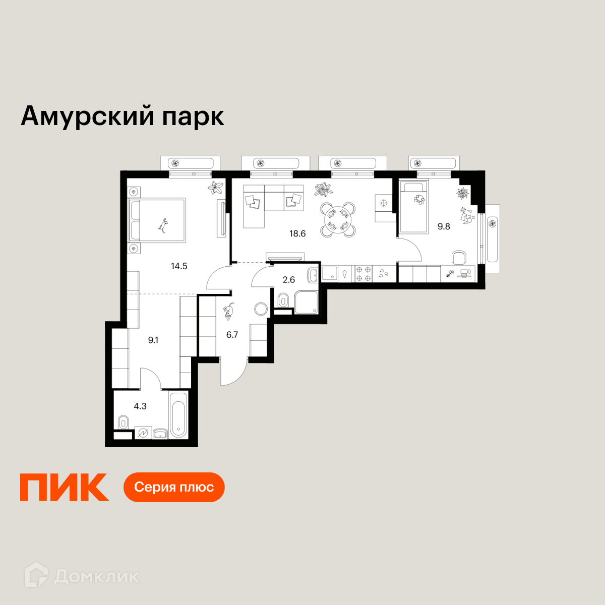 Планировка 2-комн. в ЖК «Амурский парк»