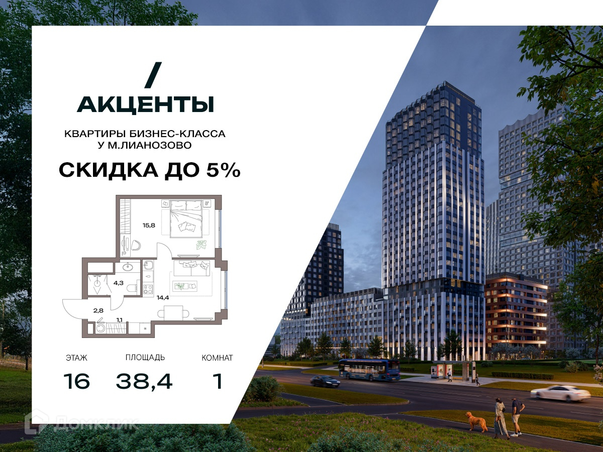 Планировка 1-комн. в ЖК «Акценты»
