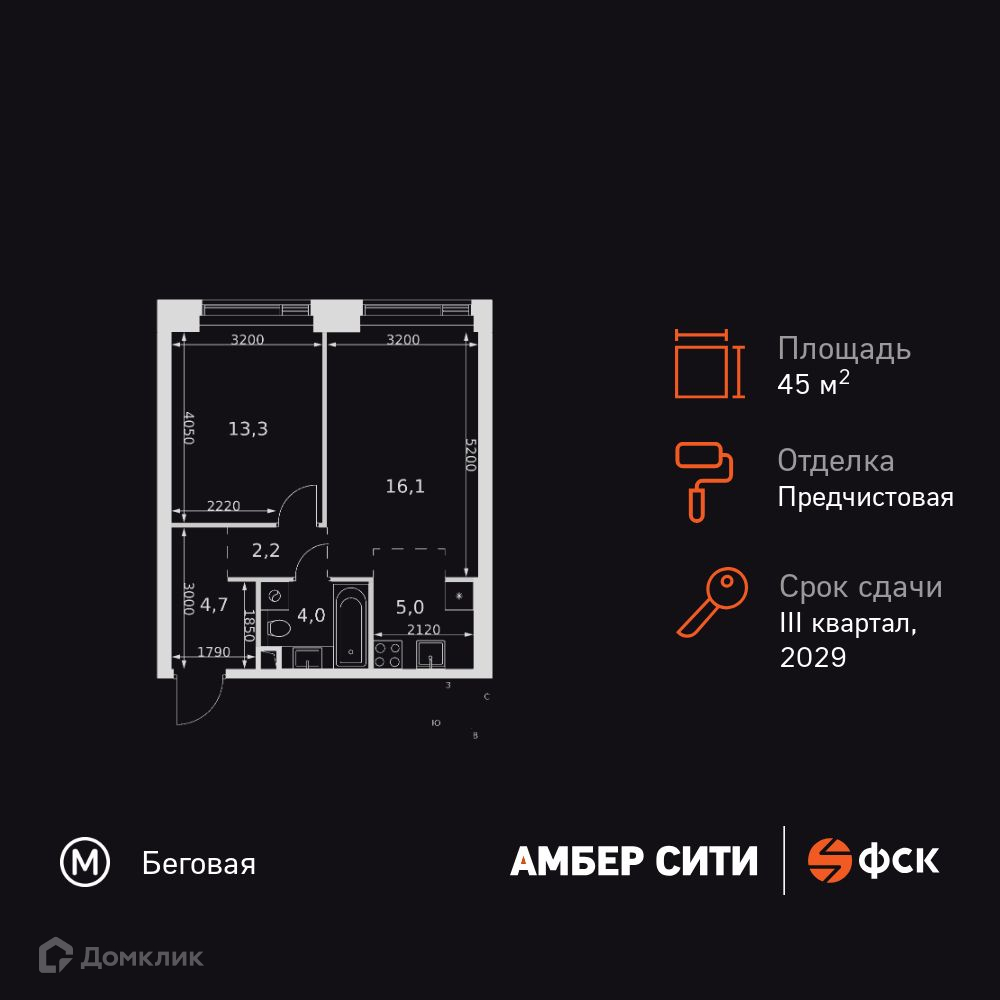 Планировка 2-комн. в ЖК «Амбер Сити»