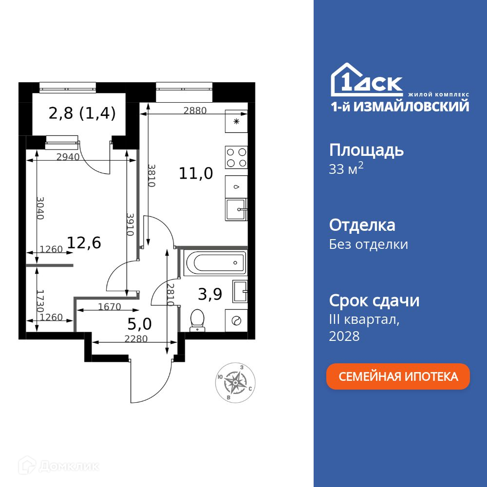 Планировка 1-комн. в ЖК «1-й Измайловский»