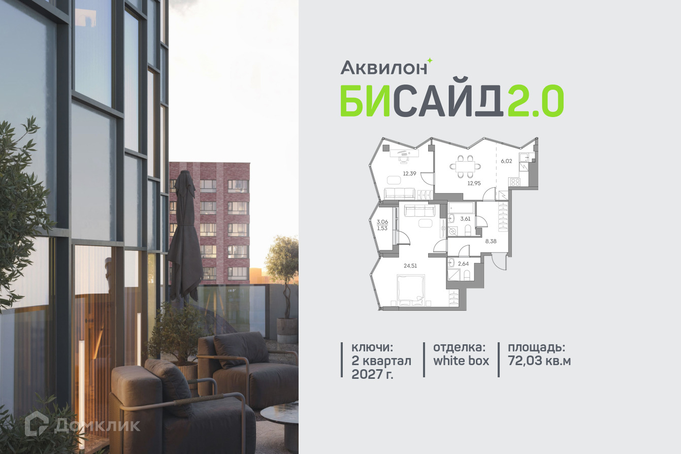 Планировка 3-комн. в ЖК «Аквилон Бисайд 2.0»